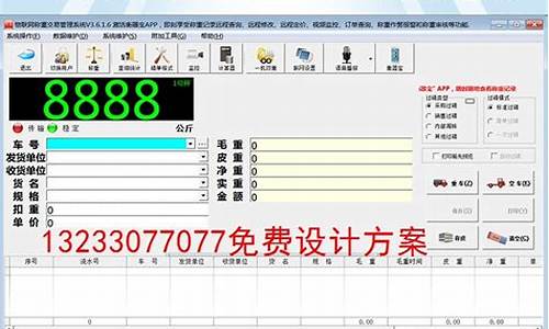 地磅单打印软件 源码_地磅磅单打印软件